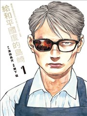 国产漫画改编校园怪谈社在线看