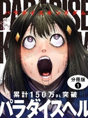 国产漫画改编折纸少年在线看
